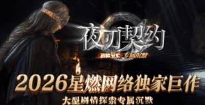 game/1002haibin/夜刃契约